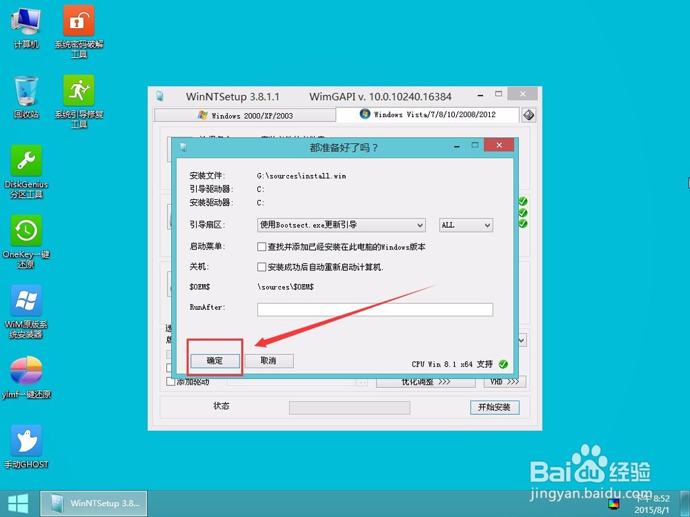 一键U盘装系统Win10安装详细教程