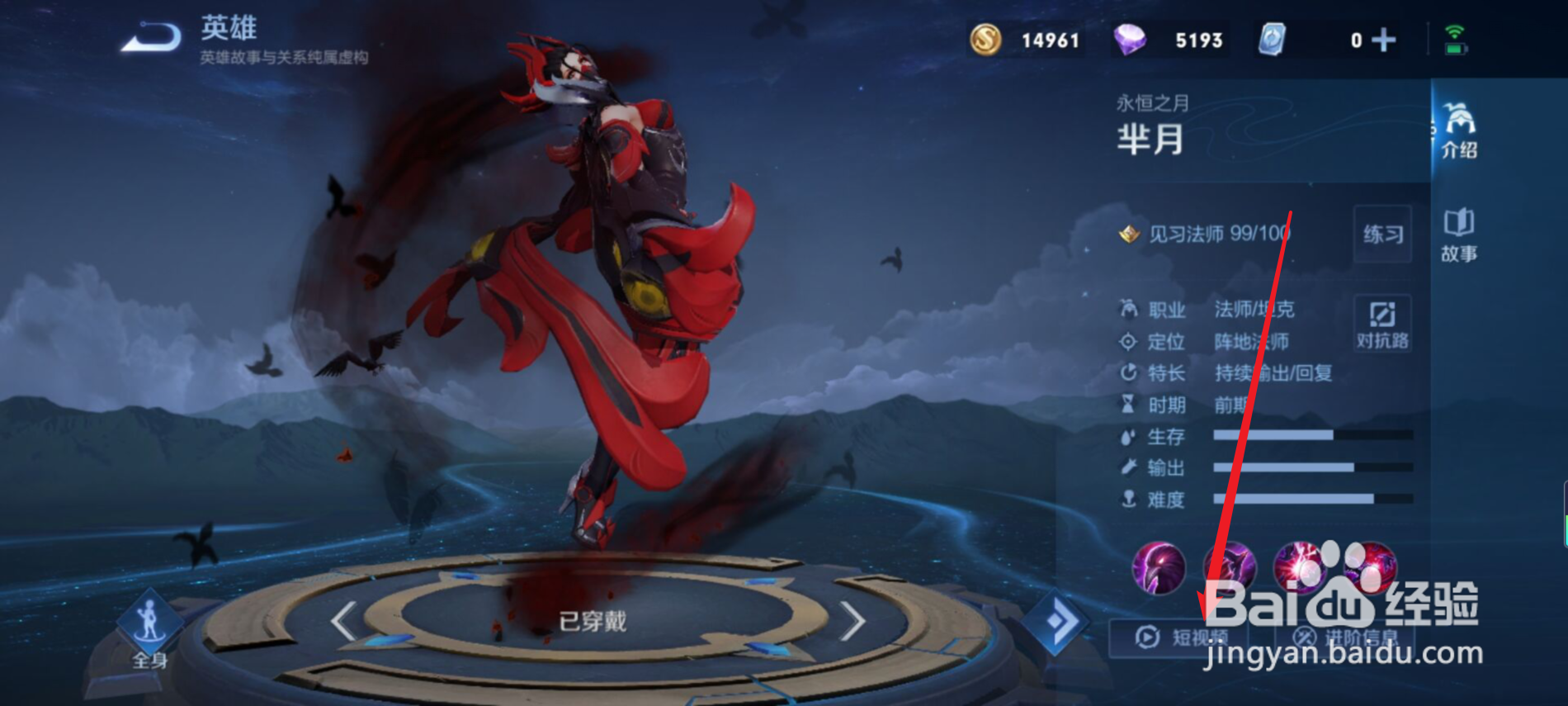 王者荣耀芈月怎么玩