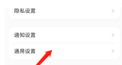 小红书怎么设置语言