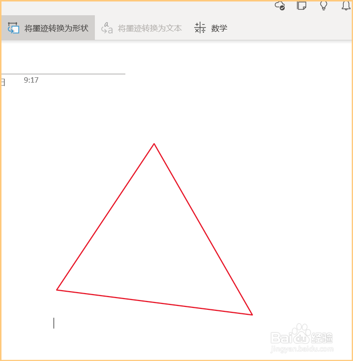 如何在onenote中绘制三角形？