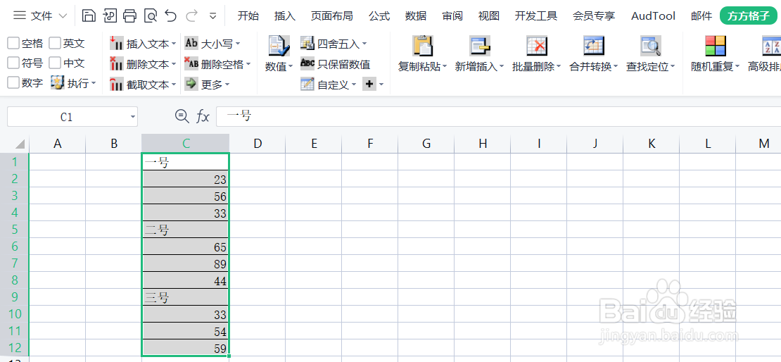 excel怎样批量删除非数字文本