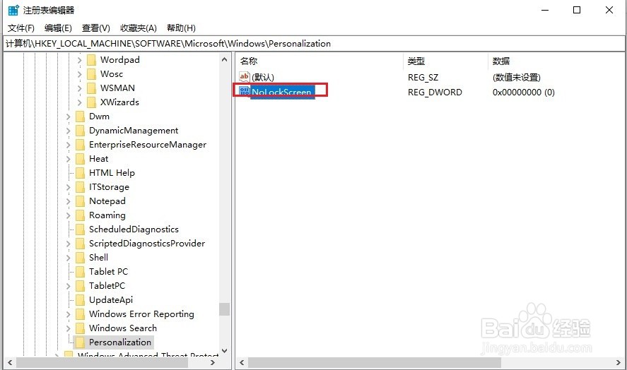 如何设置使电脑开机直接跳过锁屏界面