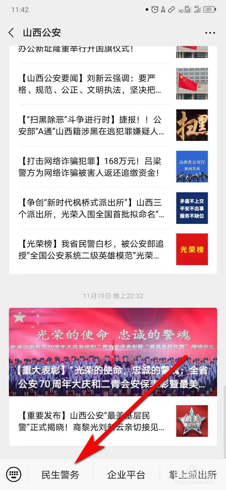 如何通过学习考试抵扣驾驶证记分处理？