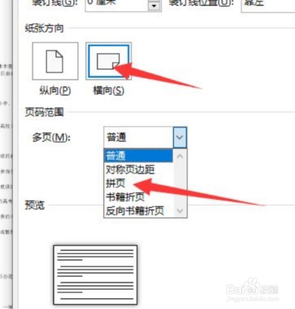 a3试卷怎么排版,两页
