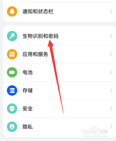 华为手机怎么解锁手机屏幕