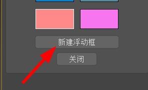 3DS MAX如何使用颜色剪贴板