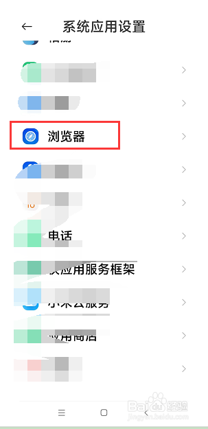 如何清除小米notepro9手机浏览器的数据缓存