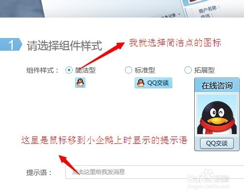 qq在线客服出现【未启用】怎么解决