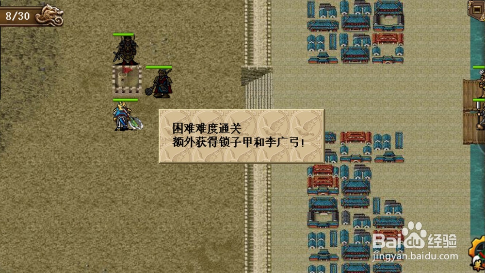 同人吕布传加强版攻略