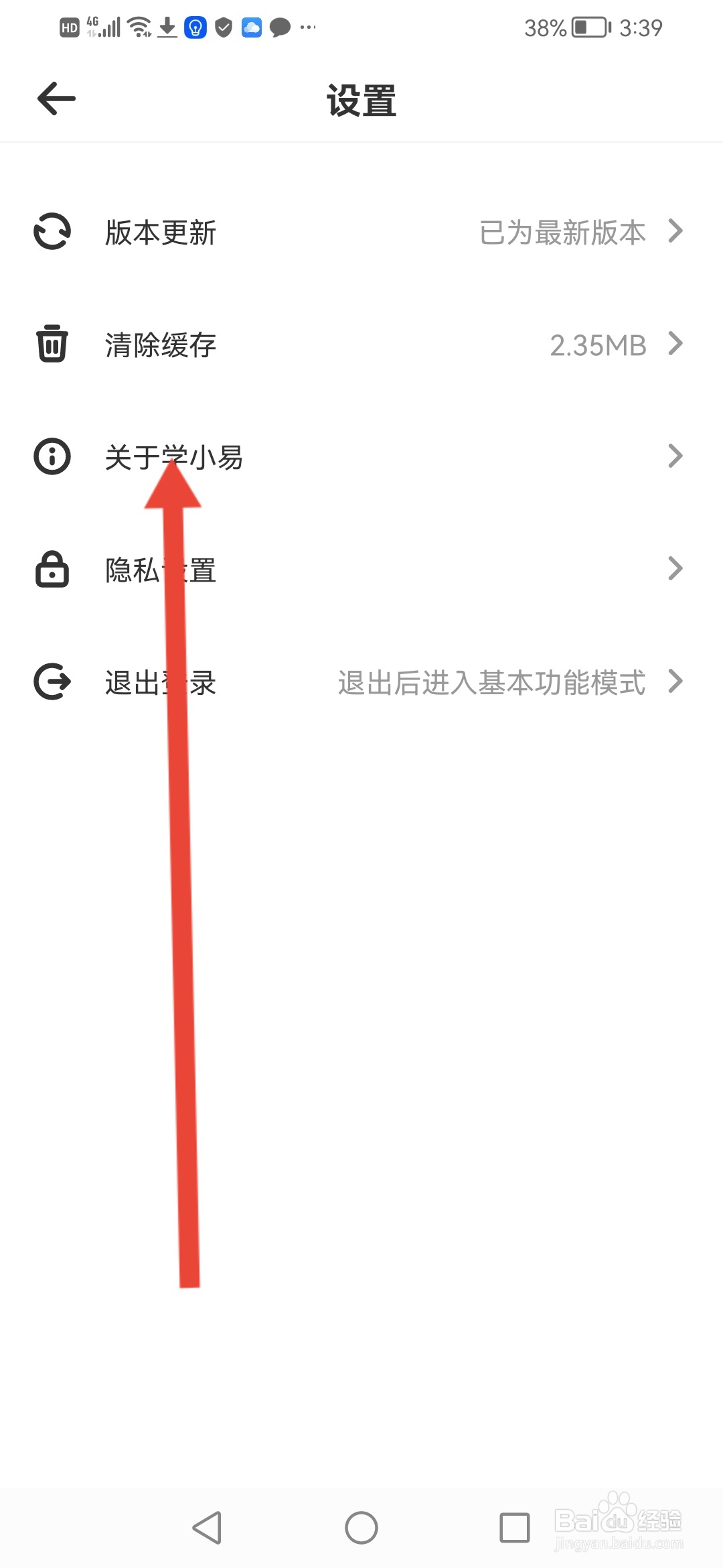 怎么查看【学小易】的营业执照