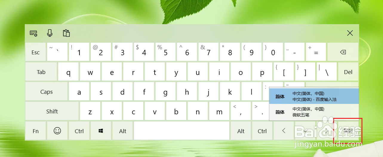 win10触摸键盘怎么使用