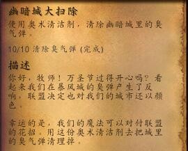 幽暗城大扫除怎么做