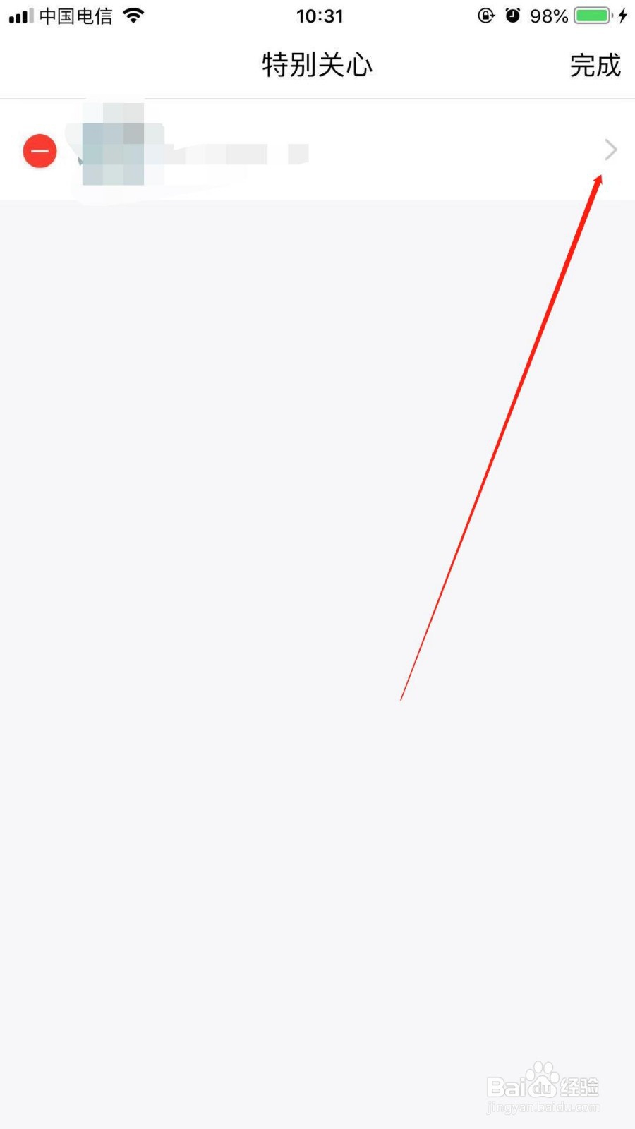QQ中我们如何开启特别关心好友的特殊信息提示音