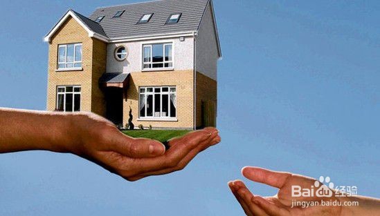 房屋来源怎么填写