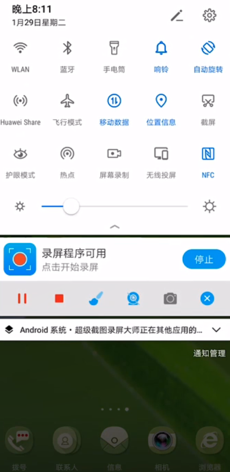 安卓手机怎么录屏