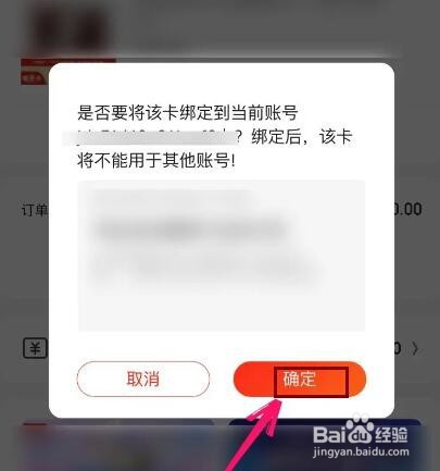 京东购物礼品卡怎么兑换