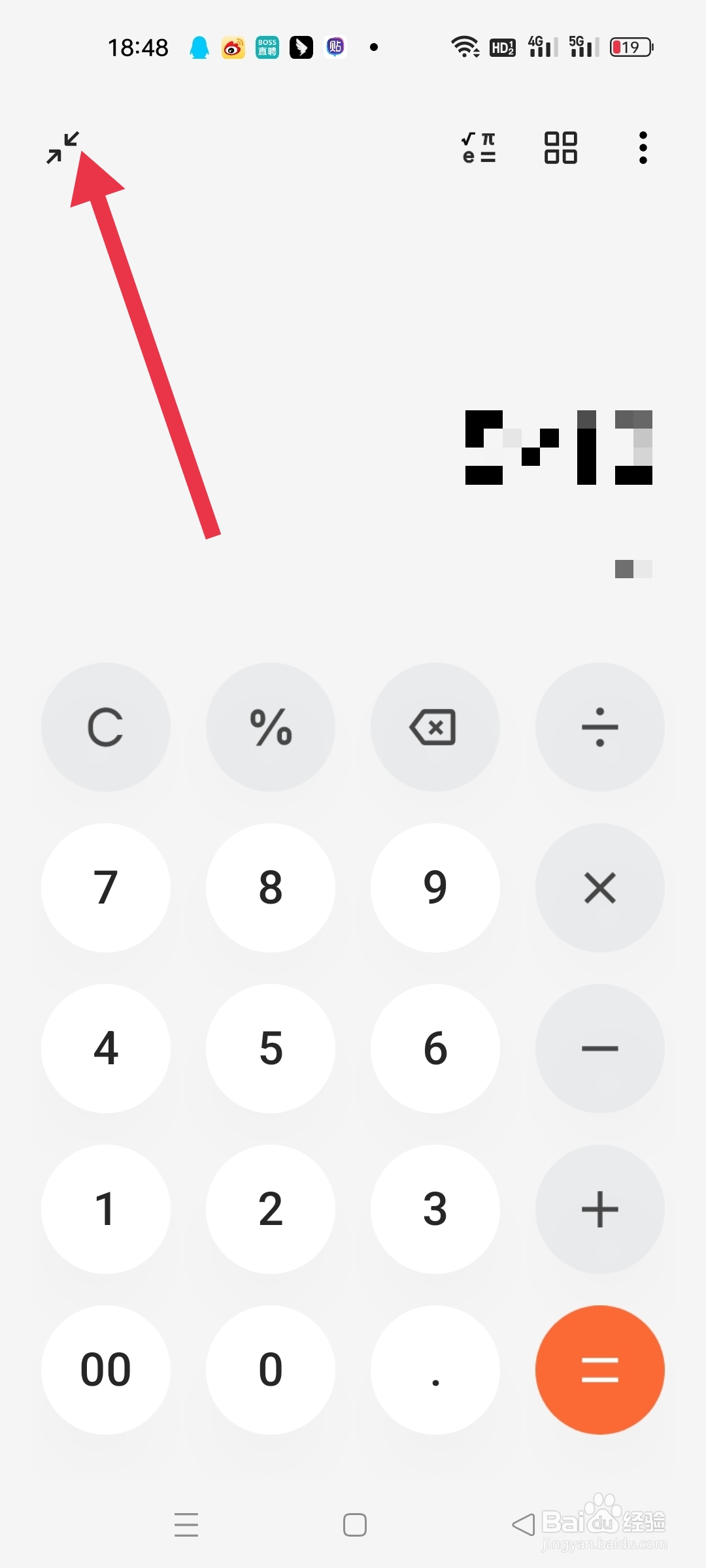 微信聊天自动加减乘除