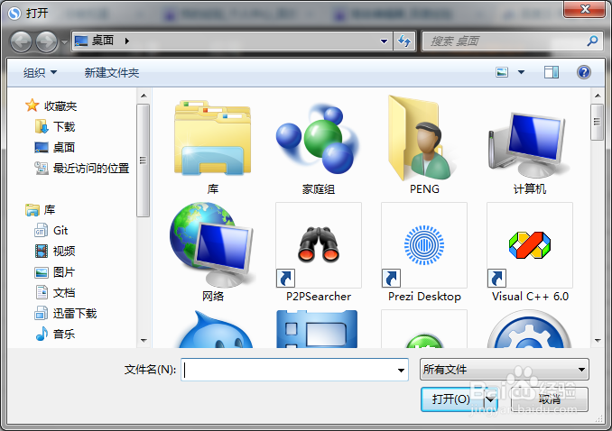 百度云如何上传、分享、下载文件