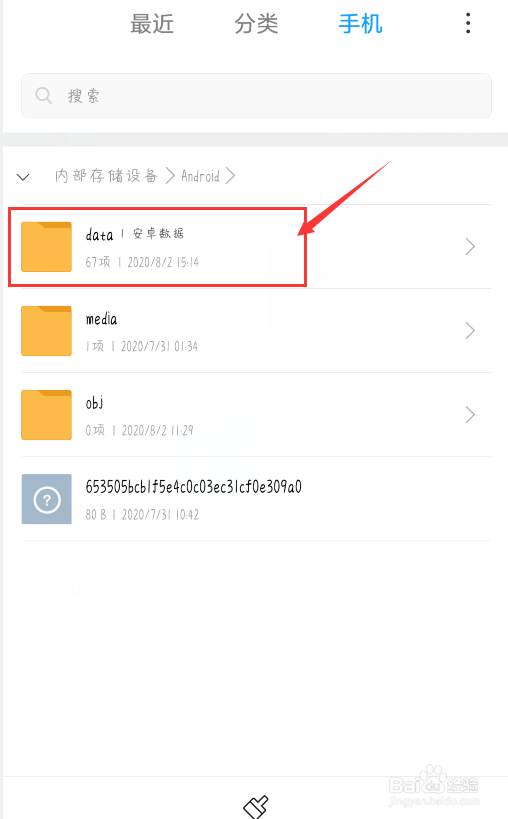 手机QQ下载的文件在哪