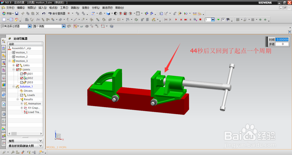 UG/NX 中间歇函数step的简单应用