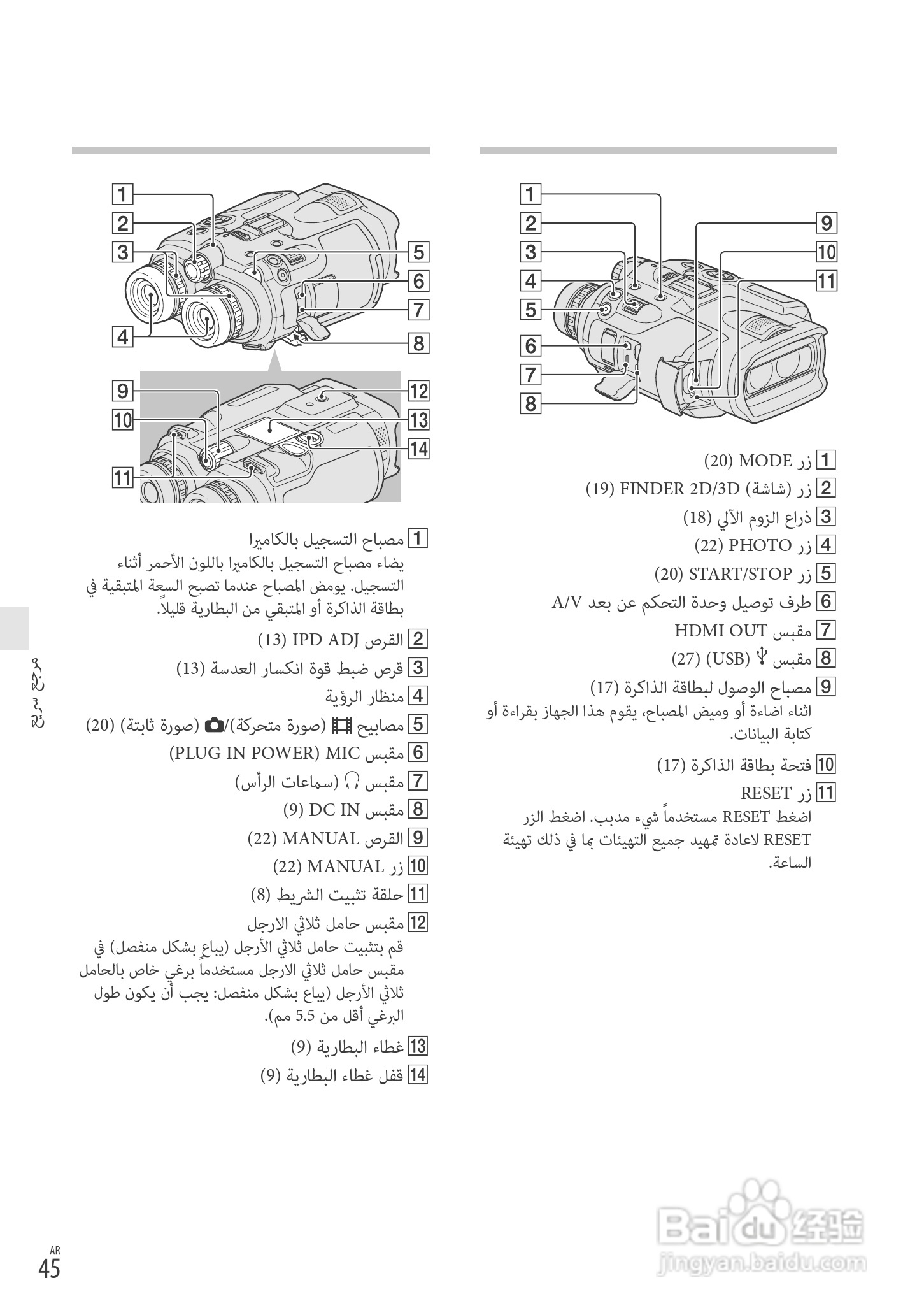 索尼DEV-5数码摄相机使用说明书:[24]