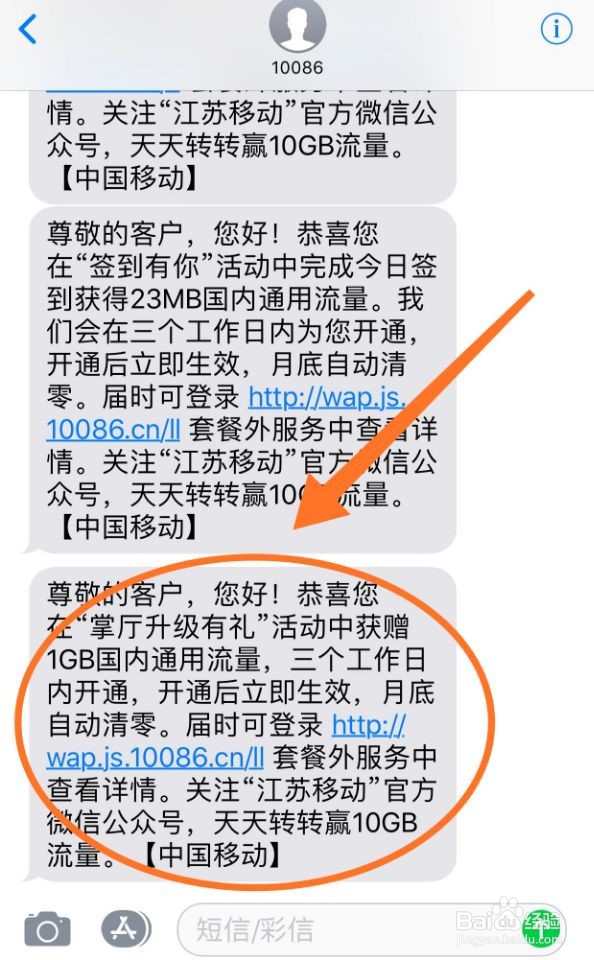 如何通过掌厅免费抽取流量