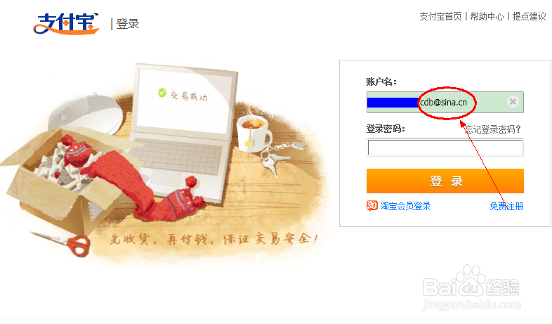 生源地、高校助学贷款的支付宝账号如何实名认证