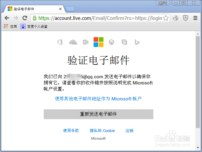 Microsoft怎么注册账号