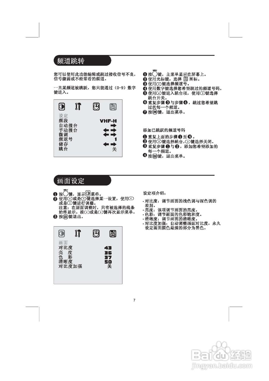 飞利浦21PT3626/93彩电使用说明书