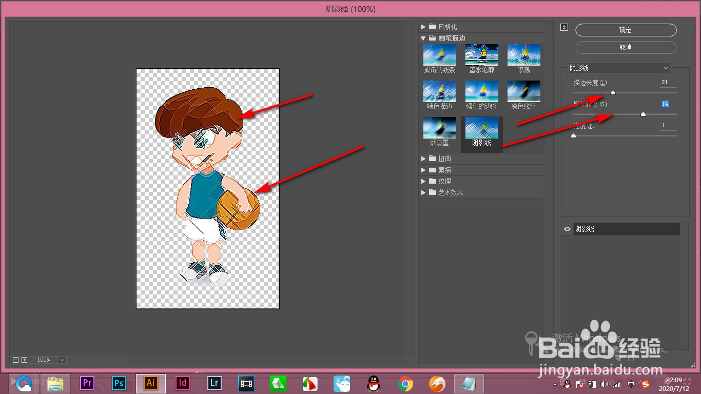 AI效果画廊里的“阴影线”效果如何添加？
