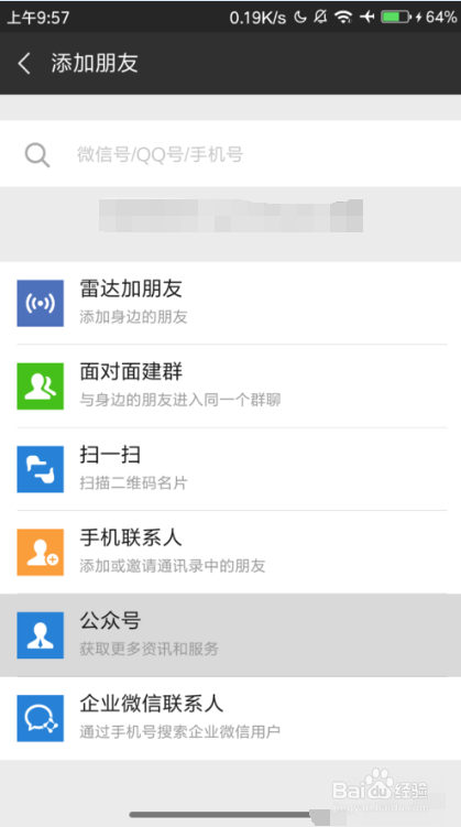 怎样下载使用微信内测版