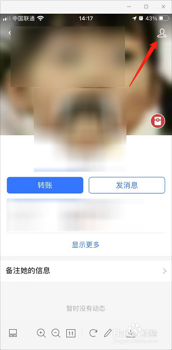 如何删除支付宝通讯录好友
