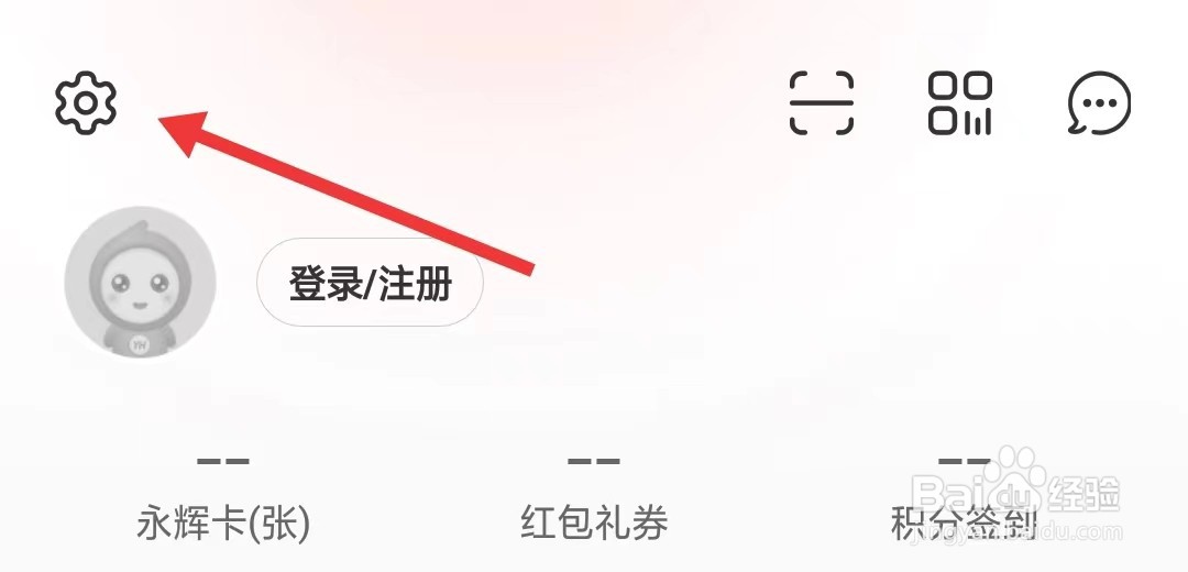 永辉生活app如何查看隐私权政策