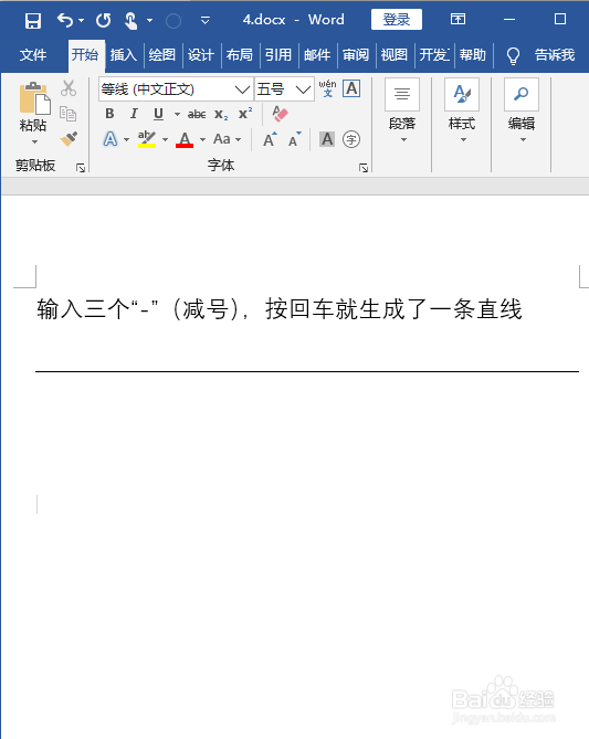Word中画各种直线的简单方法