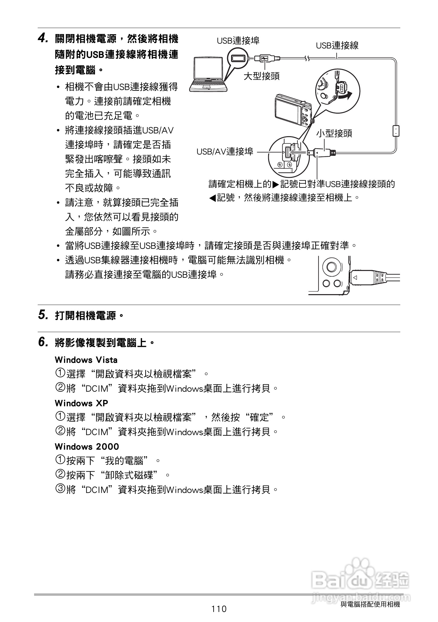 CASIO数位相机EX-Z250使用说明书:[11]