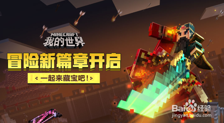 我的世界如何免费获取钻石