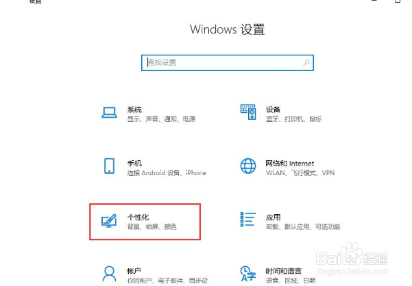 Win10触摸键盘如何开启？