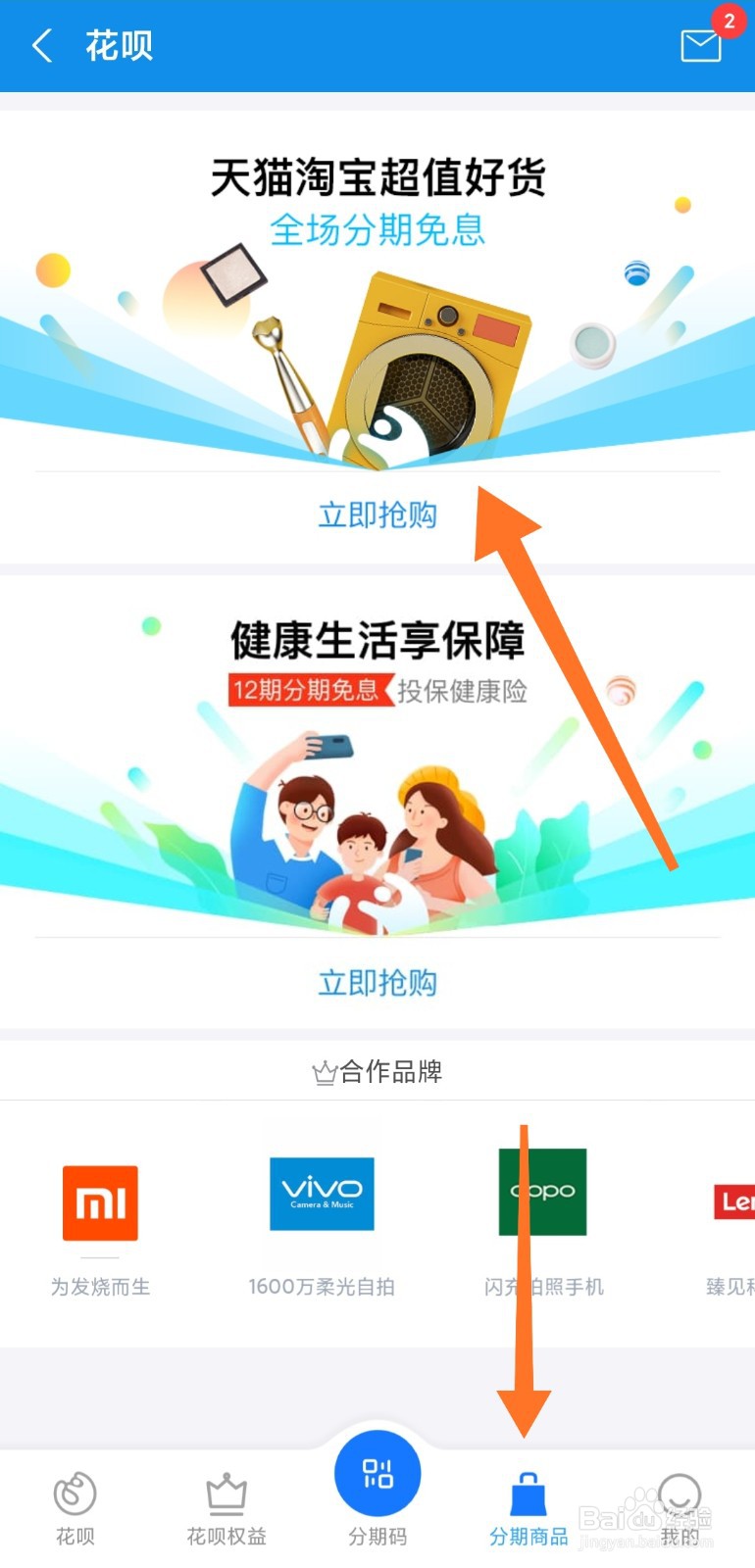 没信用卡怎么分期买苹果