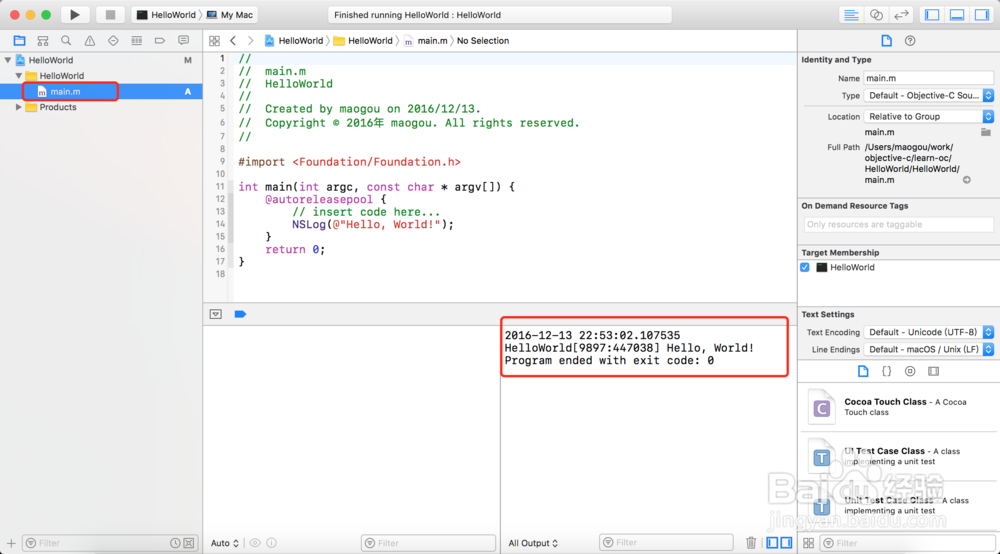 Objective-C编程语言快速学习-新建项目-1