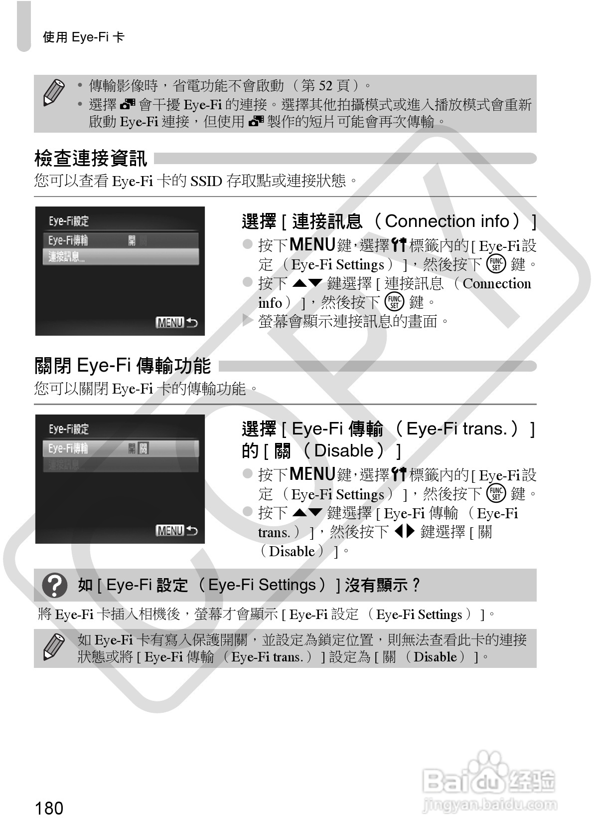 Canon IXUS220HS相机使用说明书:[18]