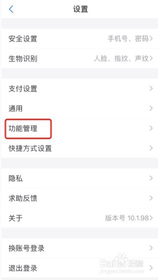 手机支付宝如何开启订单进度功能