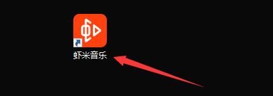 如何设置虾米音乐关闭开机自动运行功能
