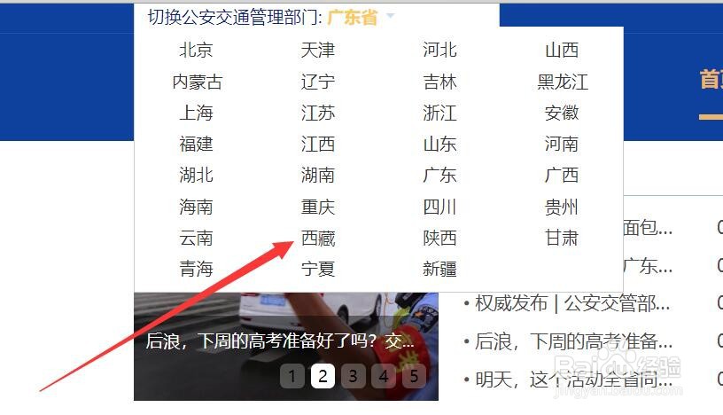 驾照考完怎么查成绩单