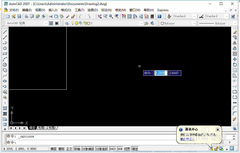 cad二维模型空间自动追踪矢量颜色怎么设置