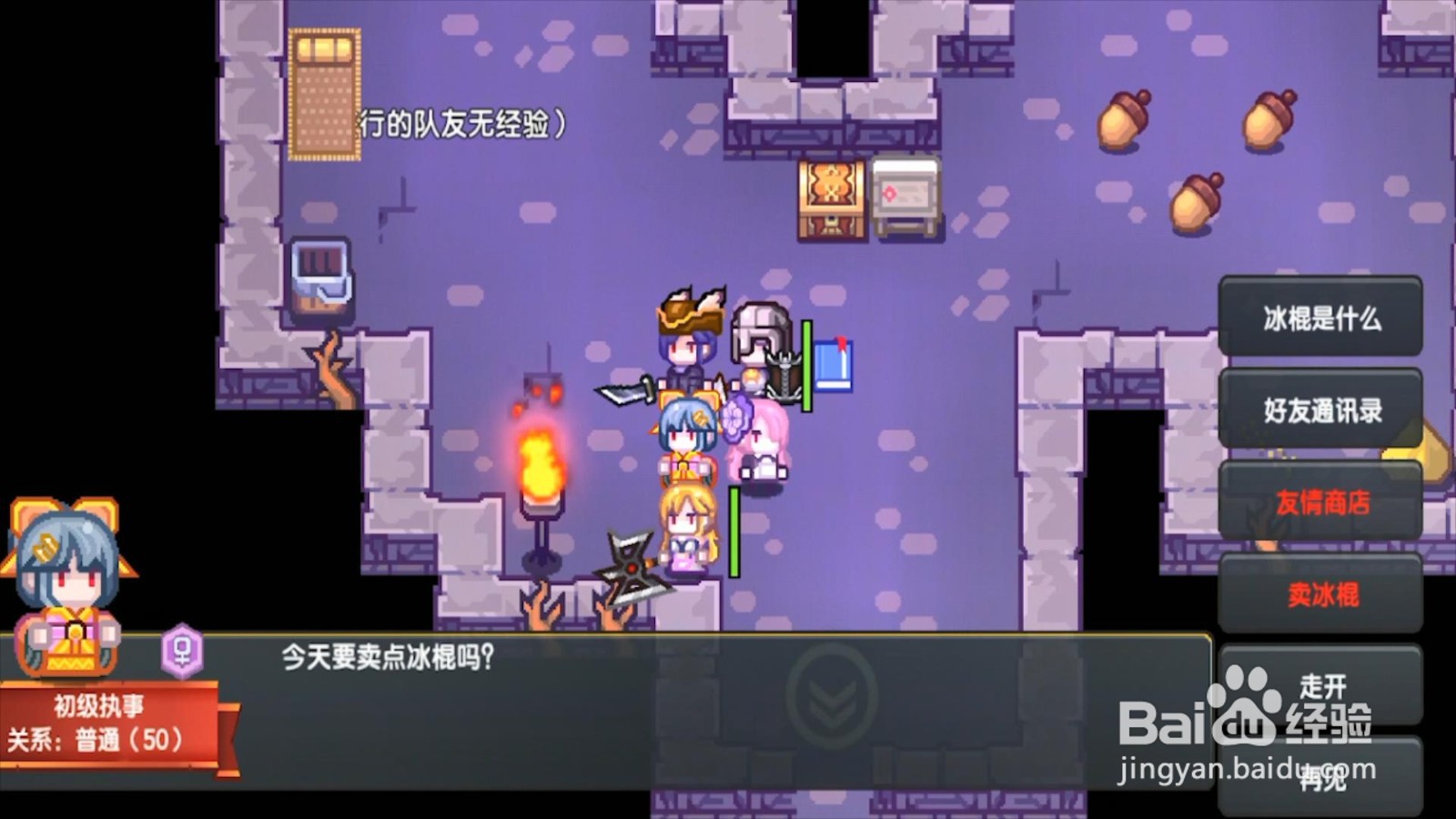 伊洛纳怎么加好友