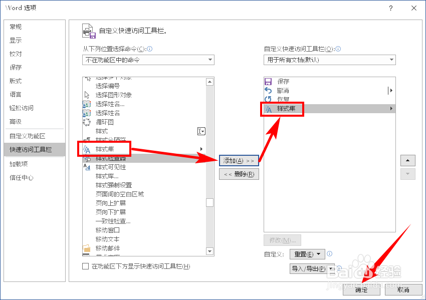 怎样保存 Word 模板（样式）？