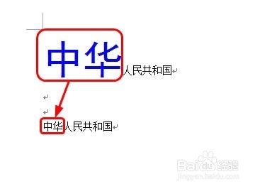 Word 2003 格式刷使用详解