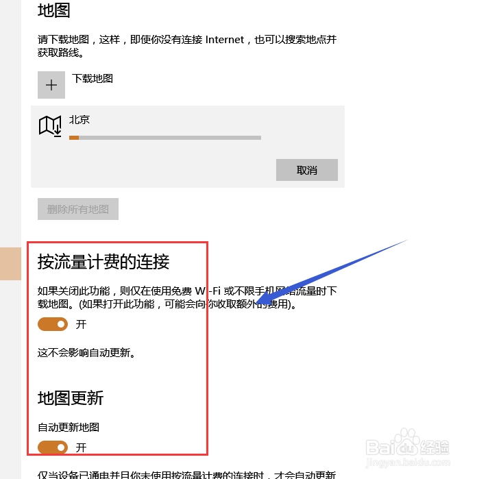 win10脱机地图的使用教程 离线地图使用