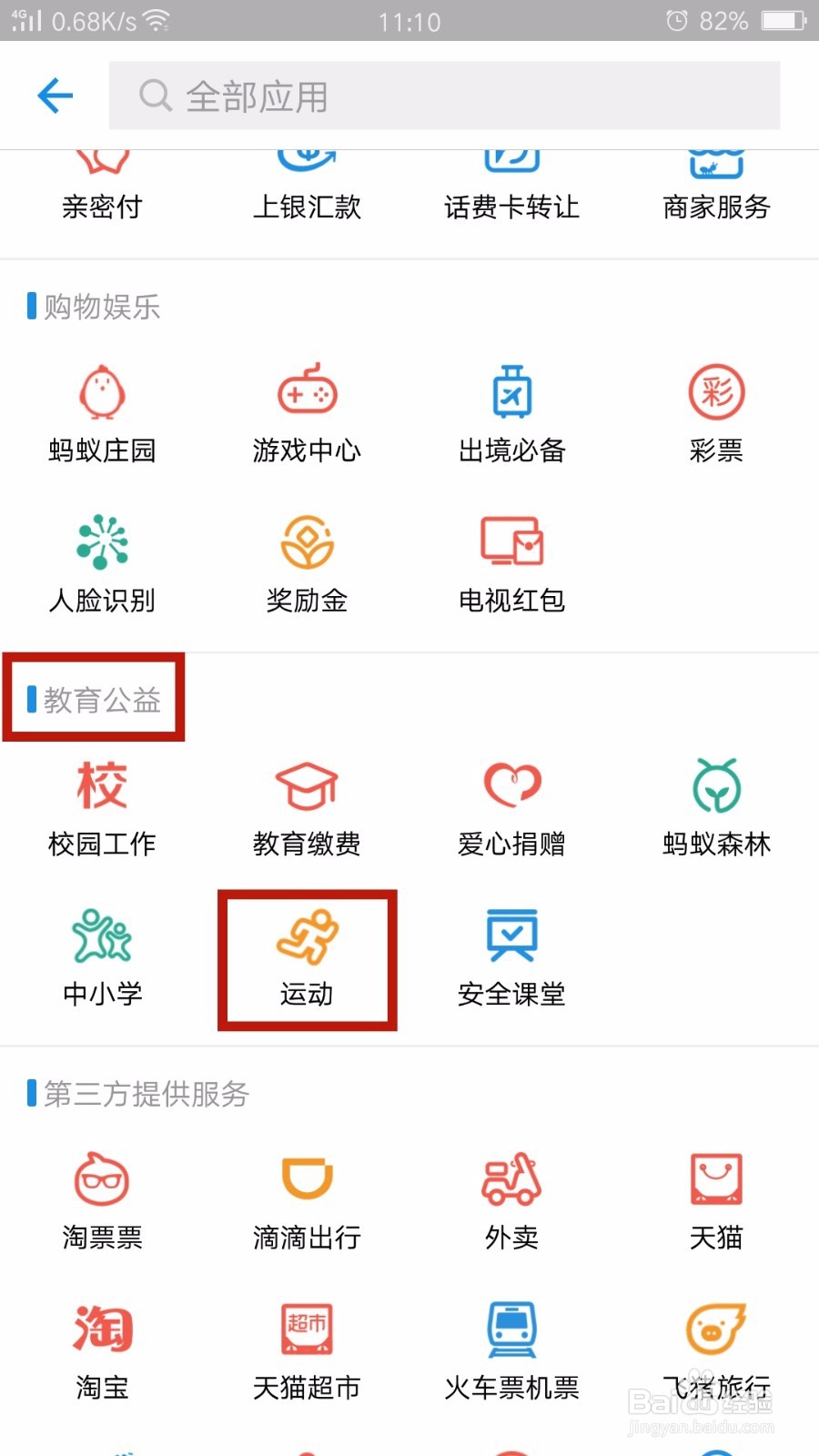 支付宝免费获取AppleWatch及高性能手环