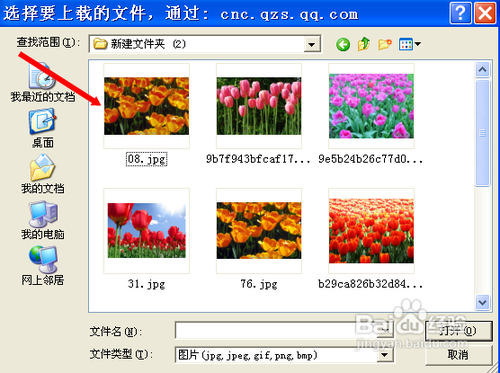 如何上传照片到空间